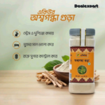 Ashwagandha Powder (অশ্বগন্ধা গুঁড়া) - 100g - Image 2